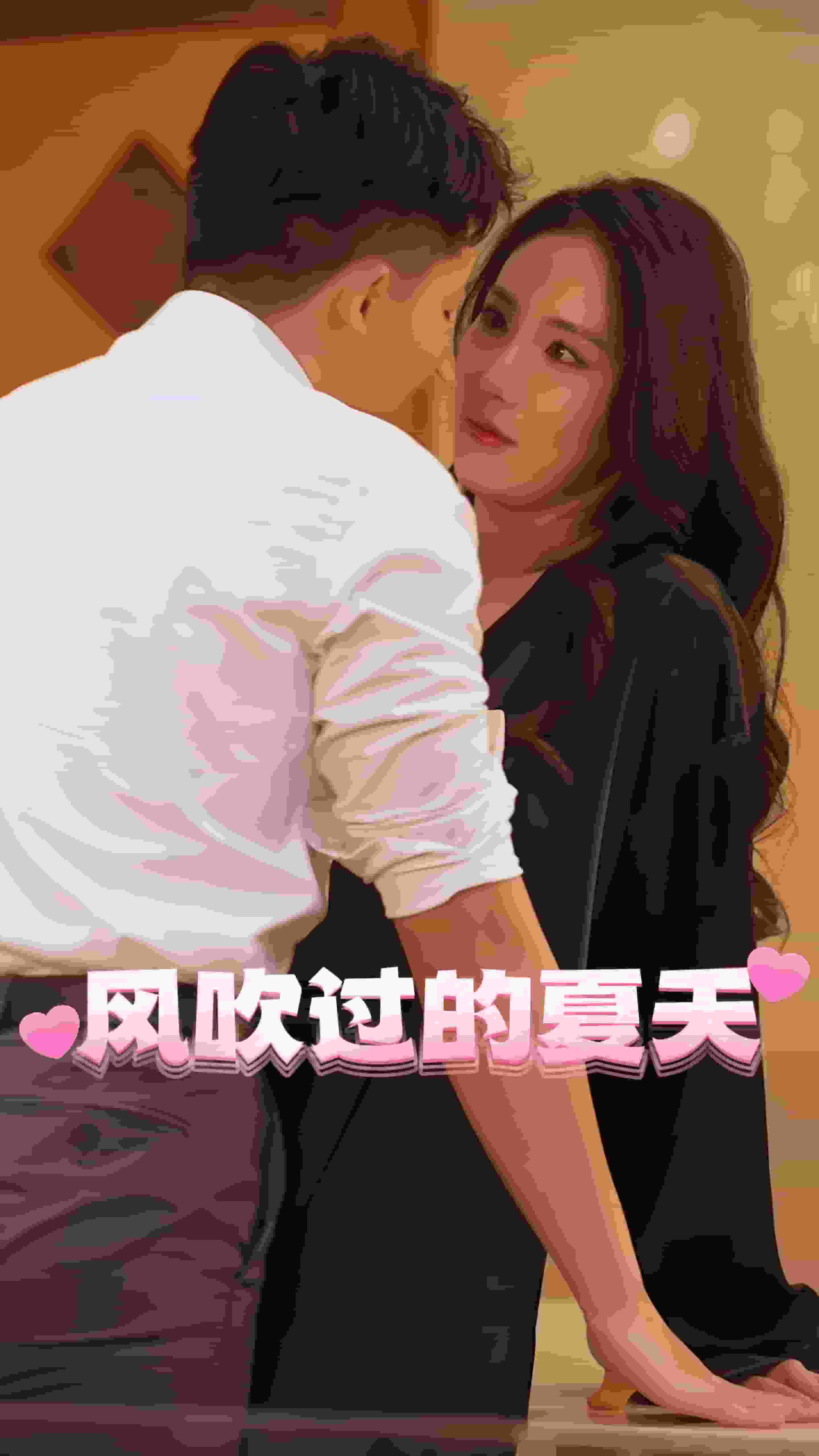 风吹过的夏天第1集