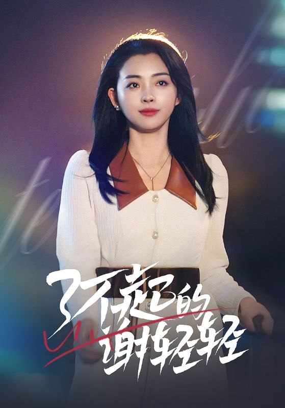 蛇年大吉之大佬回村第29集
