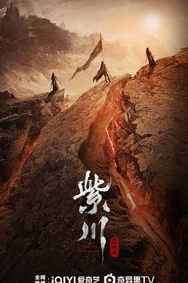 紫川之光明王第2集