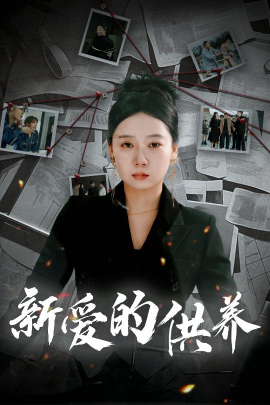 天上的星星不说话第5集