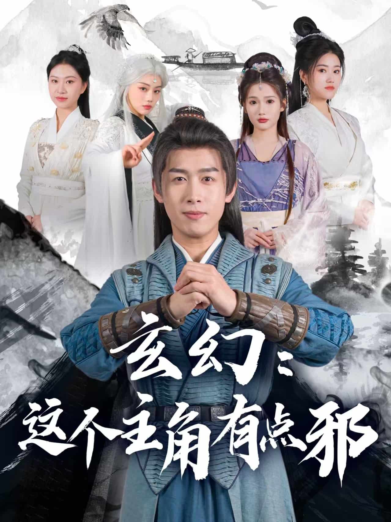玄幻：这个主角有点邪第23集