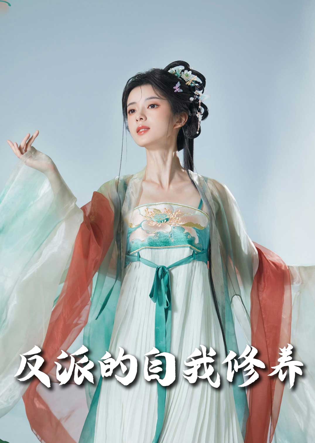 我的被窝通古今第1集
