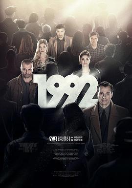 1992第05集