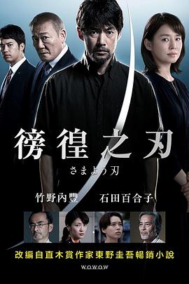 彷徨之刃2021第01集