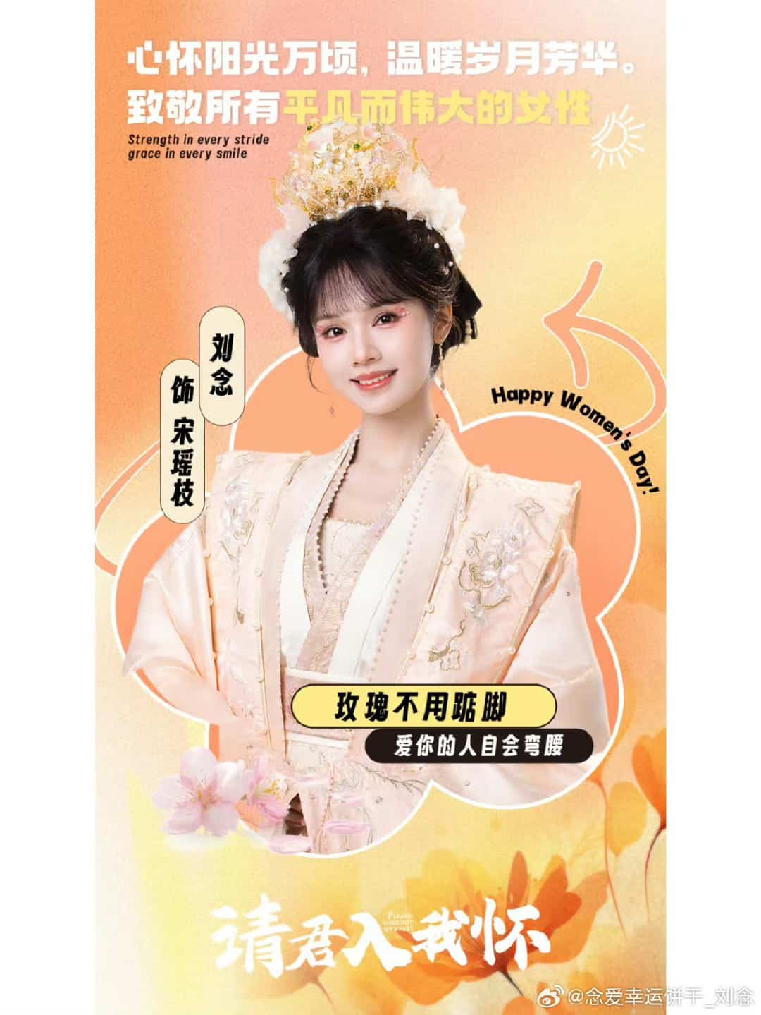 请君入我怀第1集