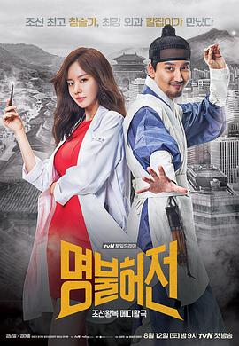 名不虚传2017第01集
