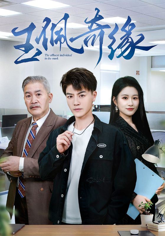 玉佩奇缘第1集
