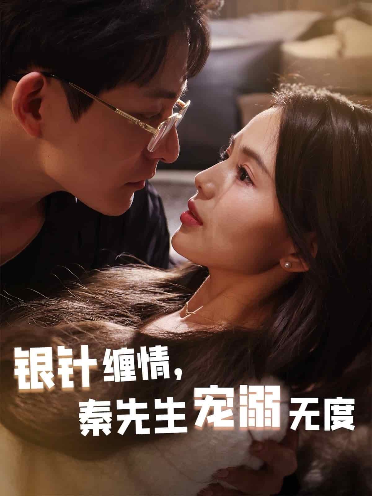 五年一诺情定医心第1集