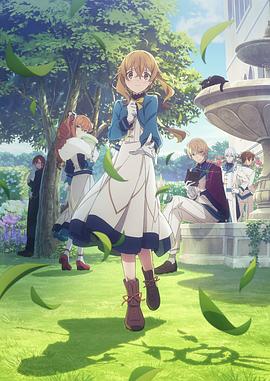 Silent Witch沉默魔女的秘密第05集