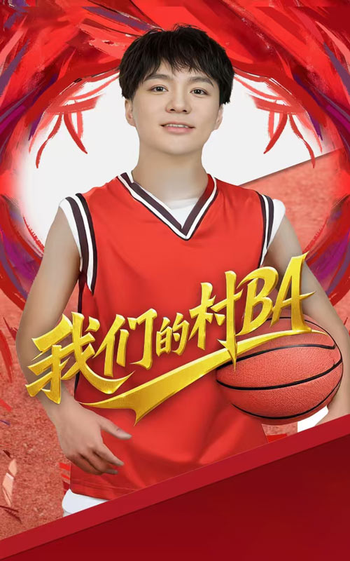 我们的村BA第44集