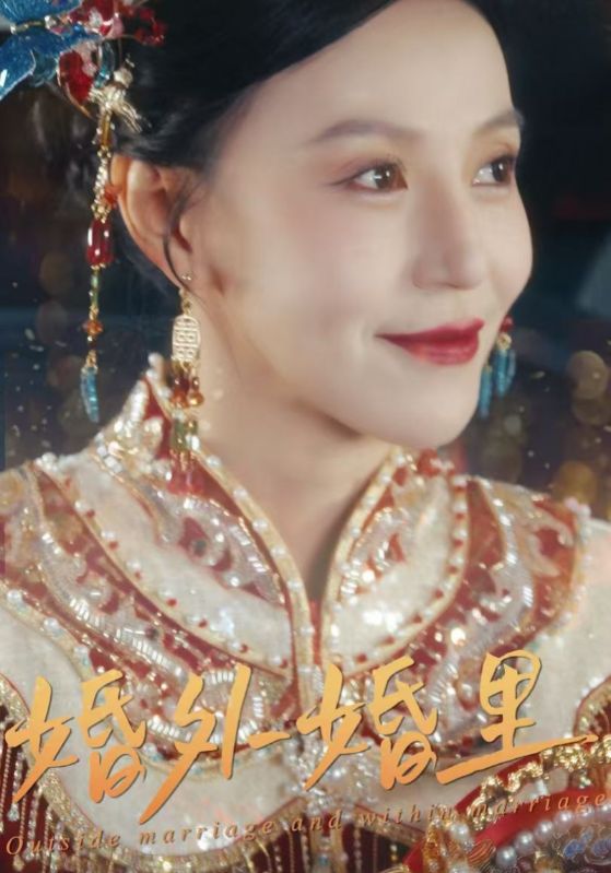 二婚当嫁第1集