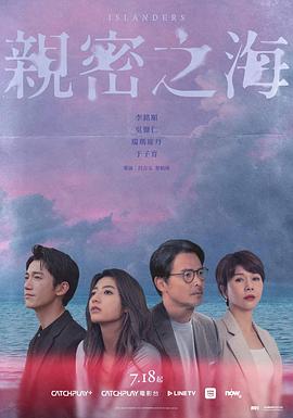 亲密之海第05集