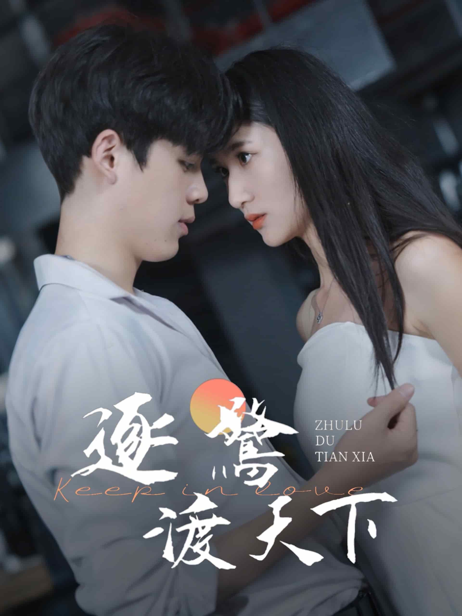 逐鹭渡天下第34集
