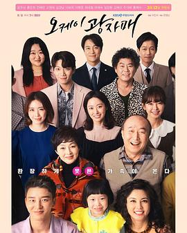 OK光姐妹第09集
