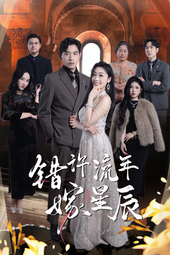 当爱消逝时第1集
