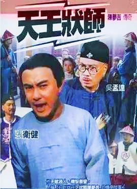 陈梦吉传奇粤语第01集