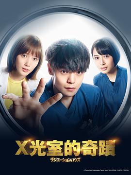 放射治疗室第01集