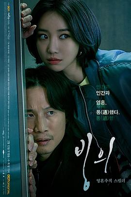 附身2019第13集
