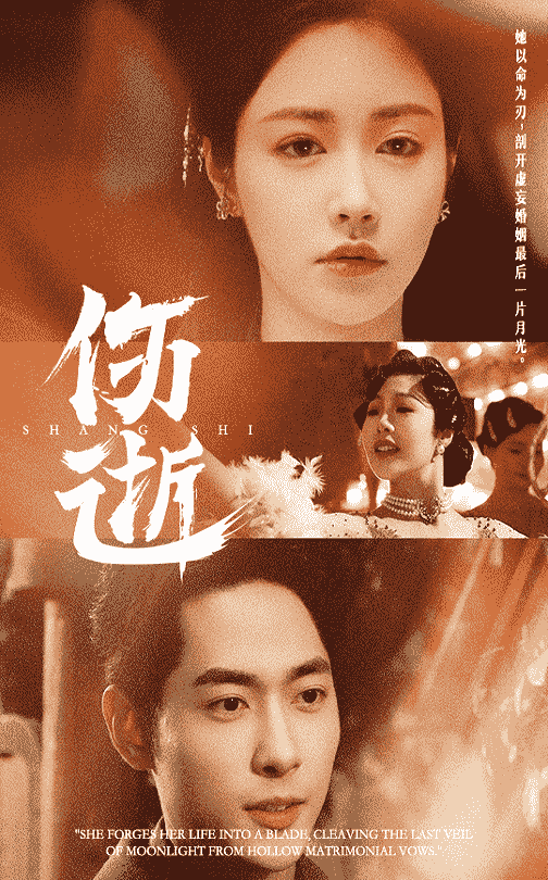 伤逝（短剧版）(全集)