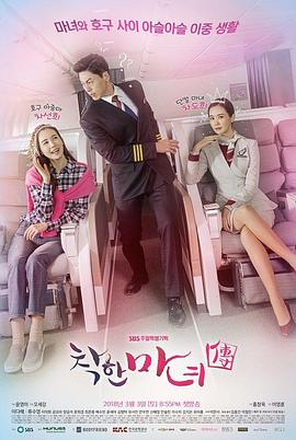 善良魔女传第01集