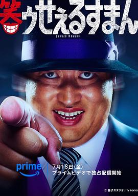 笑面推销员第01集