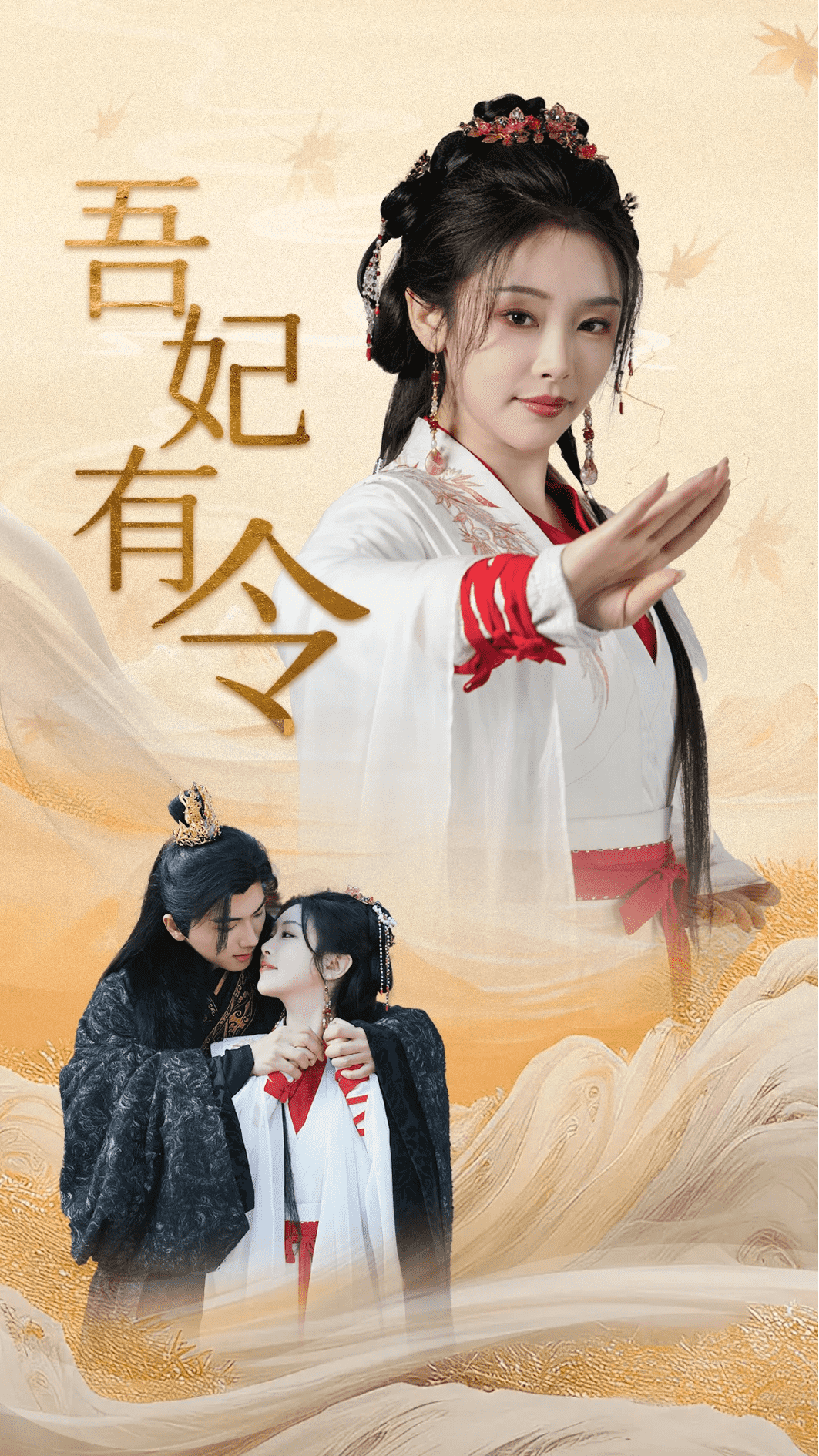 皇叔，功德借我亿点点第49集