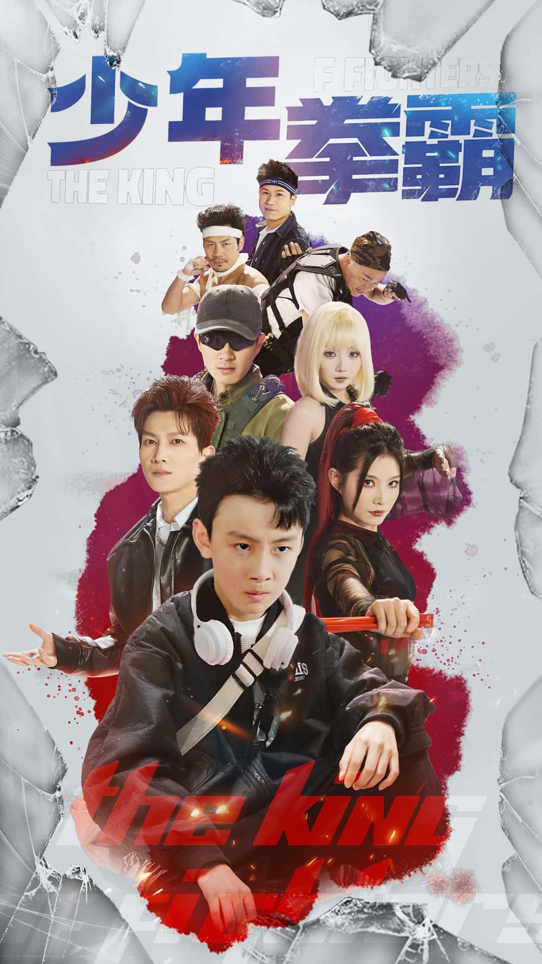 少年拳霸第1集