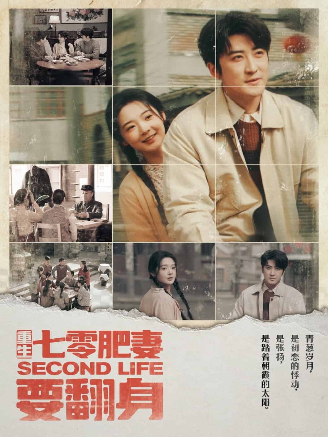 重生七零肥妻要翻身第1集