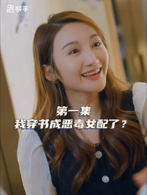 女主，对不起！第4集