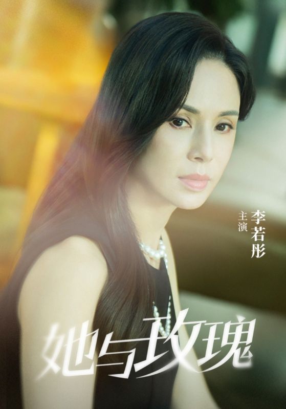 她与玫瑰第1集