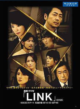 LINK第01集