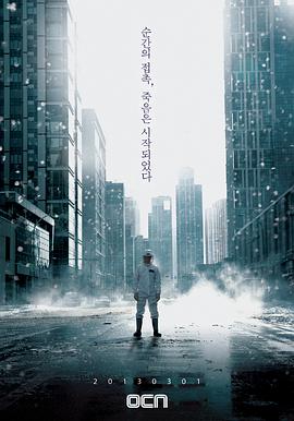 病毒2013第04集