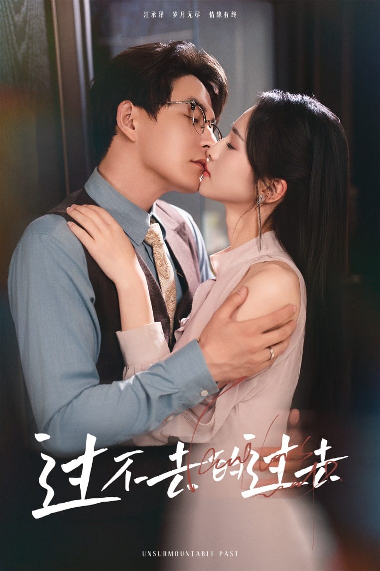 我用血肉去爱你第1集