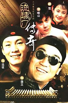 琉璃厂传奇第19集