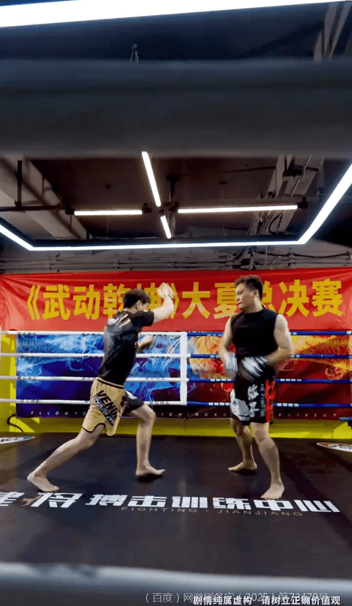 武驰人生2之飓风营救第54集