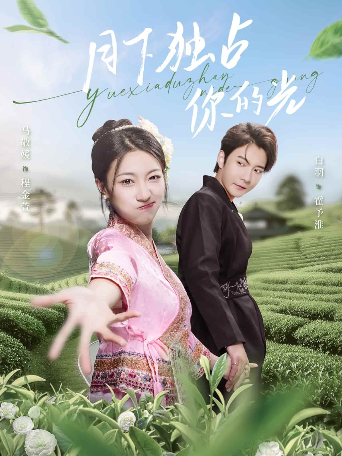 自己996，老公CEO第1集