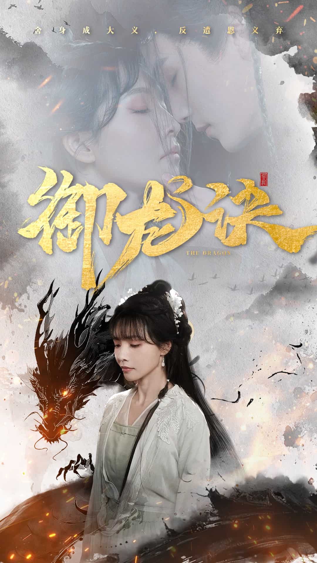 御龙诀第1集