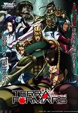 火星异种 OVA BUGS2号篇第02集(大结局)