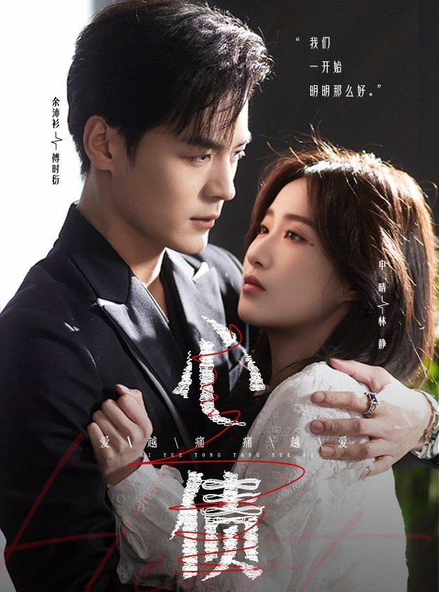 心债第1集