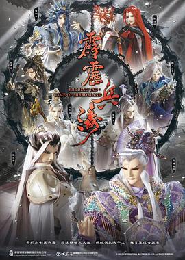 霹雳兵涛第05集
