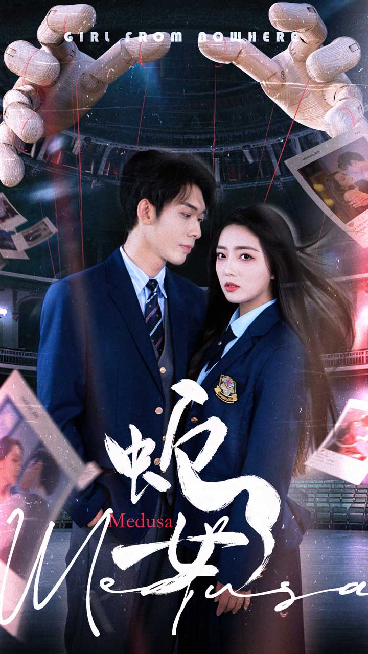 蛇女（短剧版）第64集(大结局)