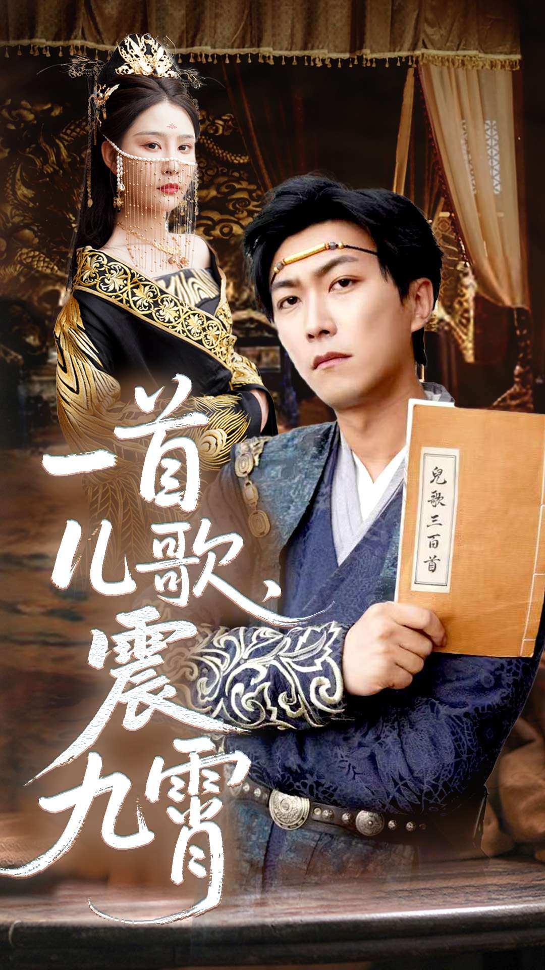 一首儿歌震九霄第1集