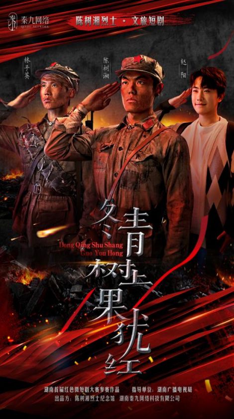 冬青树上果犹红第6集
