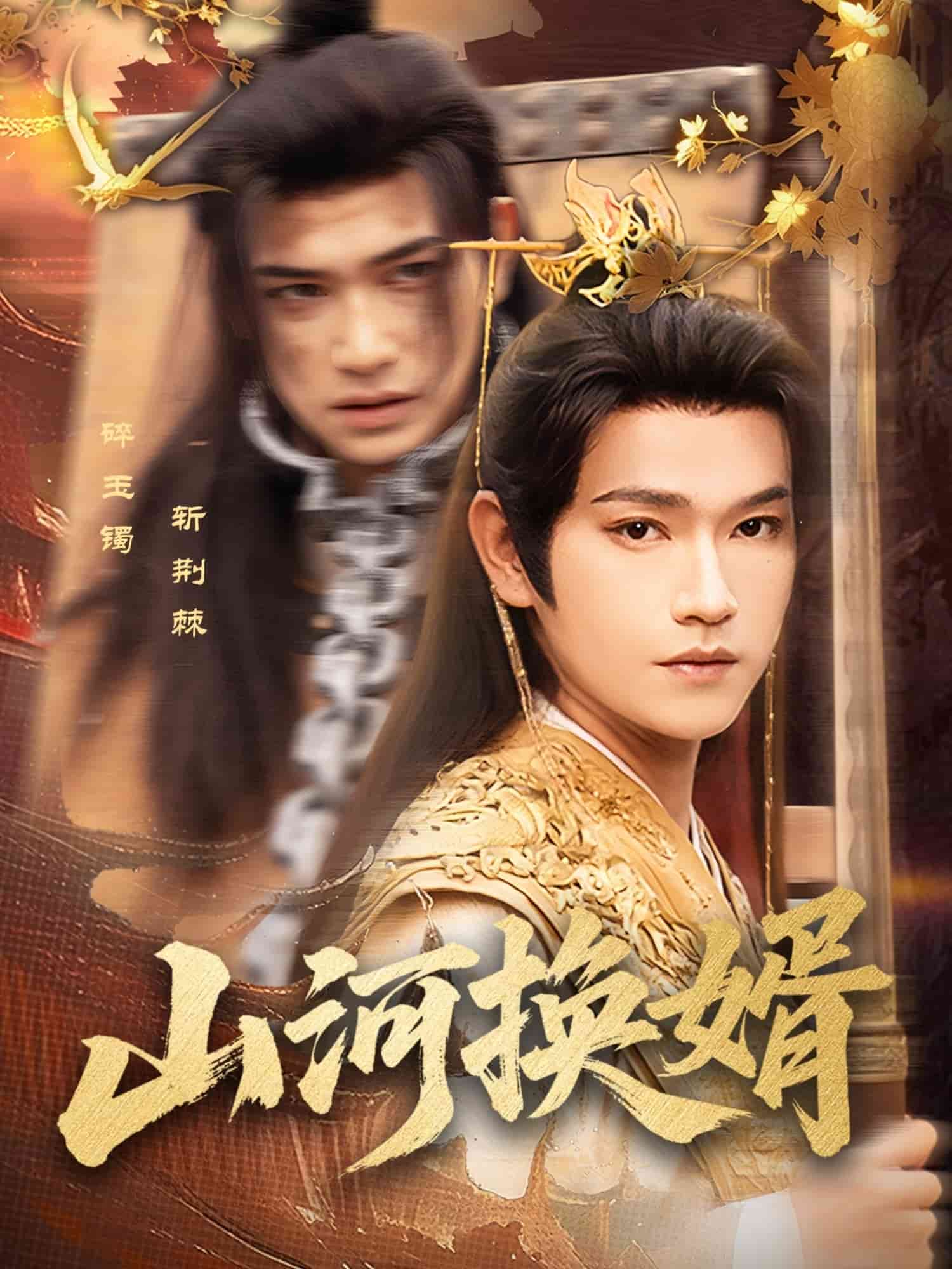 和离后我君临天下第67集