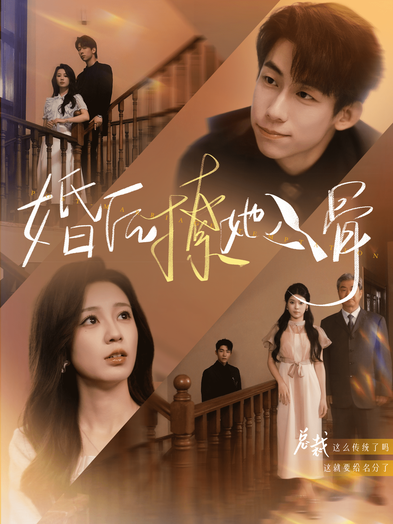 婚后撩她入骨第40集