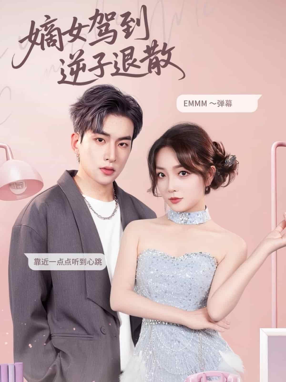 嫡女驾到逆子退散第31集