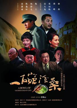 归鸿第01集