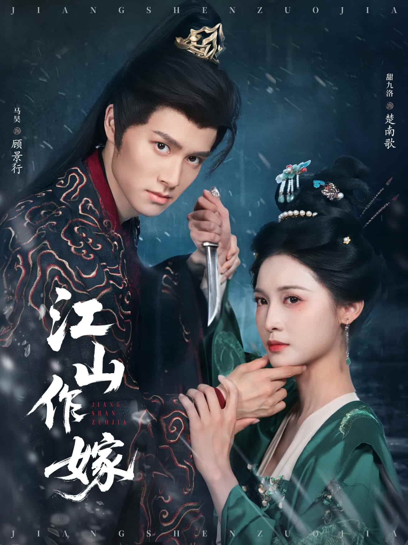 江山作嫁第01集
