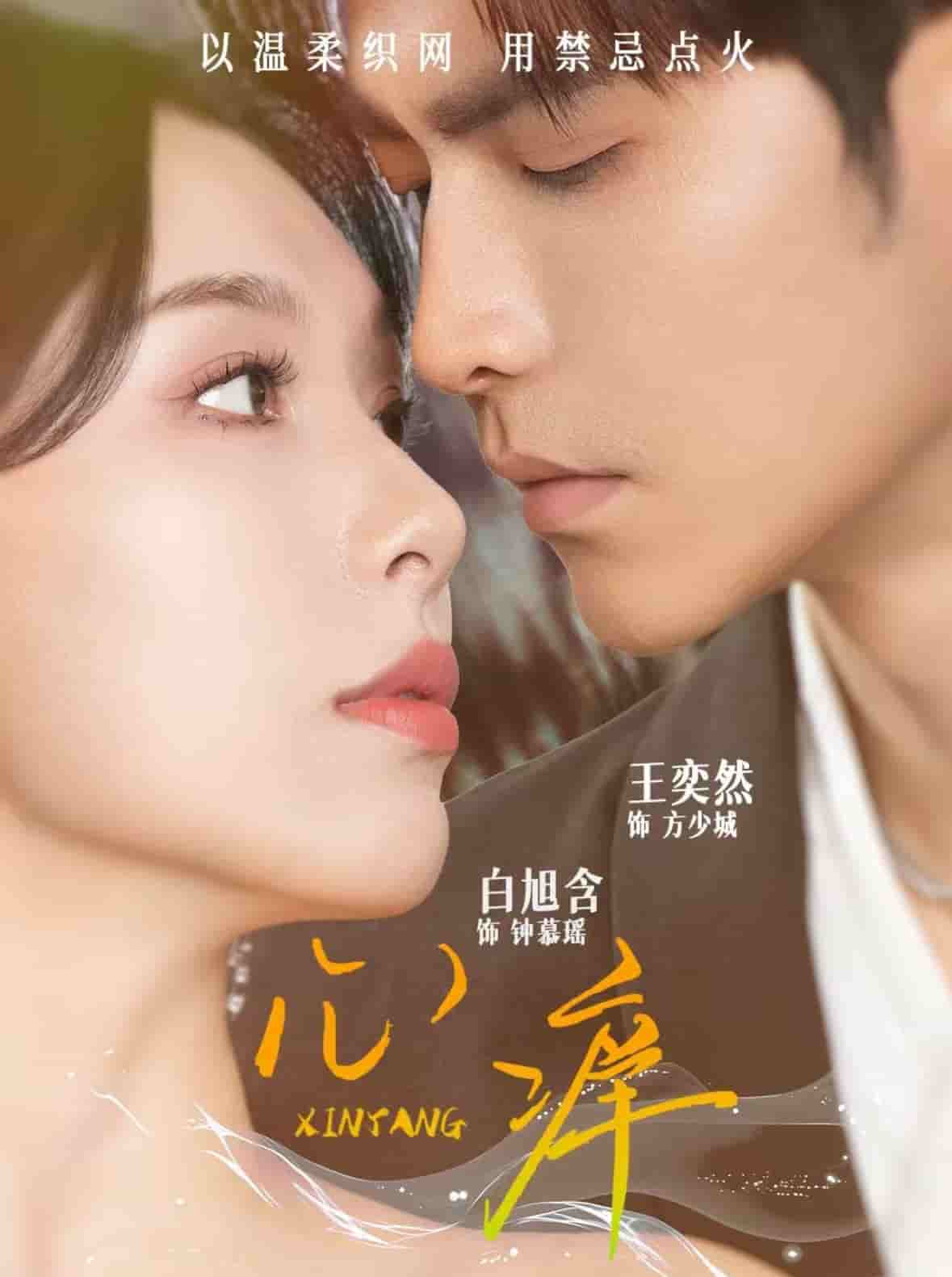 心痒第63集