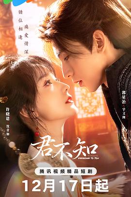 君不知第21集